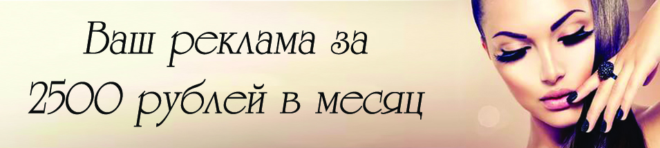 Баннер 4 рекл