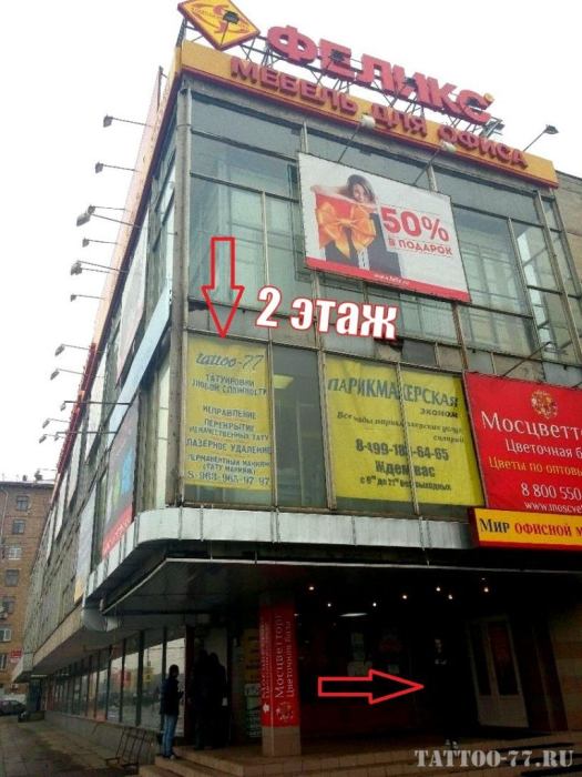 администратор в тату салон вакансии спб администратор в тату салон вакансии спб